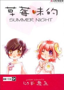 ݮζSummerNight